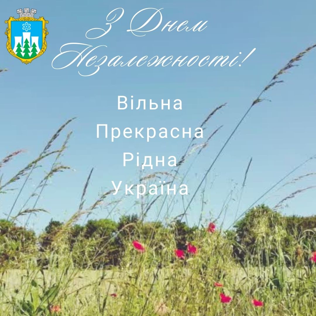День Незалежності України Відео для Публікації в Instagram
