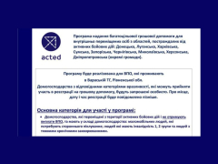 До уваги внутрішньо переміщених осіб