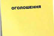 Червень: графік консультацій представників структурних підрозділів виконавчого комітету
