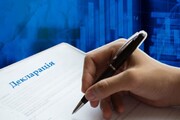 До уваги суб'єктів декларування