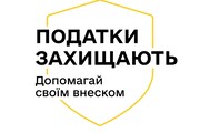 "Податки захищають": чи сплачувати ЄСВ з додаткового доходу