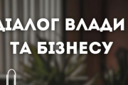 Онлайн та офлайн зустріч в рамках роботи платформи "Діалог влади та бізнесу"