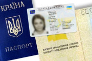 Чи варто відмовлятися від оформлення ID-карти: роз’яснення міграційної служби