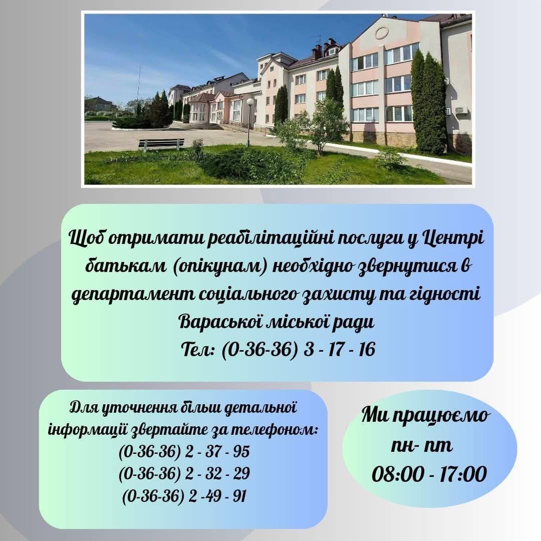 8рребцентр