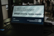 Посадовці Вараської громади взяли участь у семінарі "ДРАЦС: реєстр, право, сервіс"