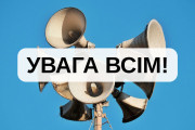 На Рівненській АЕС відбудеться перевірка системи оповіщення про надзвичайні ситуації