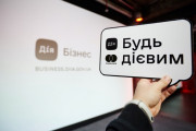Реєстрація на вебінар: "Можливості Дія. Бізнес для фермерів і підприємців"