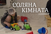 Соляна кімната Вараського центру реабілітації чекає на оздоровлення жителів громади