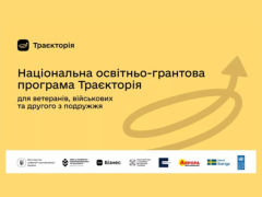 Національна освітньо-грантова програма 