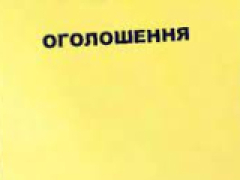 Чергова онлайн-зустріч в рамках роботи платформи 