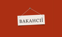 Актуальні вакансії Вараського міського центру комплексної реабілітації для осіб з інвалідністю імені З.А Матвієнко