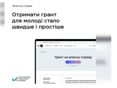 Молодь Вараської громади може отримати грант на власну справу через портал Дія