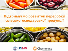 Грант для проєктів переробки сільськогосподарської продукції