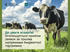 Для аграріїв Вараської громади оголошується прийом заявок за трьома напрямами бюджетної підтримки