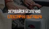 Вараські рятувальники застерігають щодо безпечного користування обігрівальними приладами та пічним опаленням