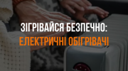 Вараські рятувальники застерігають щодо безпечного користування обігрівальними приладами та пічним опаленням