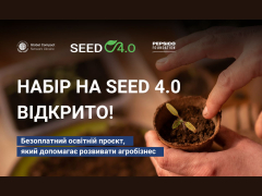 Відкрито набір на четверту хвилю проєкту SEED