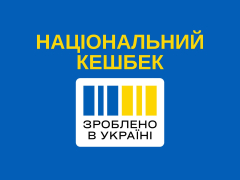 В Україні стартувала реєстрація виробників для участі в програмі 