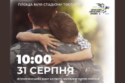 У Вараській громаді відбудеться щорічний забіг пам’яті "Шаную воїнів, біжу за Героїв України"